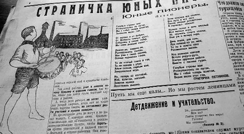 Наша газета от 26 июня 1924-го.