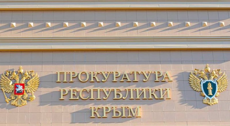 Крымчанин обменял килограмм пороха на 4 года строгого режима. Фото Прокуратуры РК.