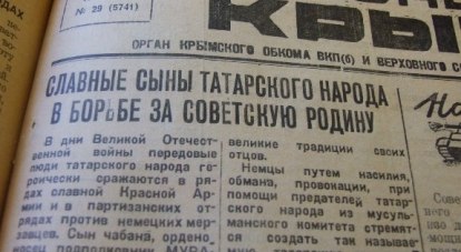 Номер «Красного Крыма» за 2 июля 1943 года, который хранится у нашего читателя.