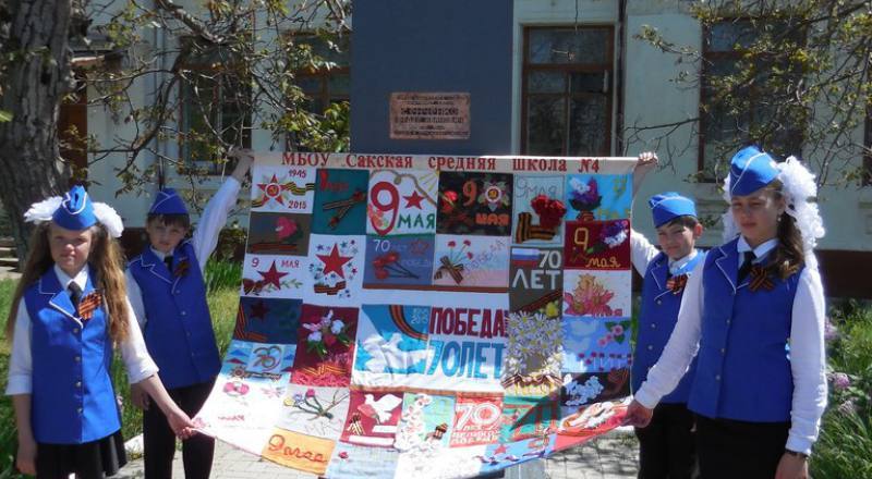 Ученики школы №4 в Саках хранят память о её выпускнике - Герое Советского Союза