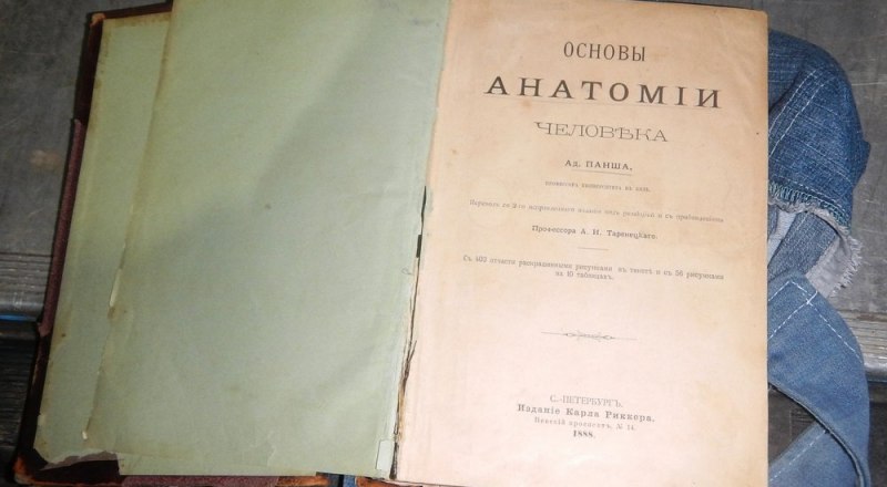 Для вывоза старинных книг в другие страны необходимо оформлять спецразрешение. Фото пресс-службы Крымской таможни.