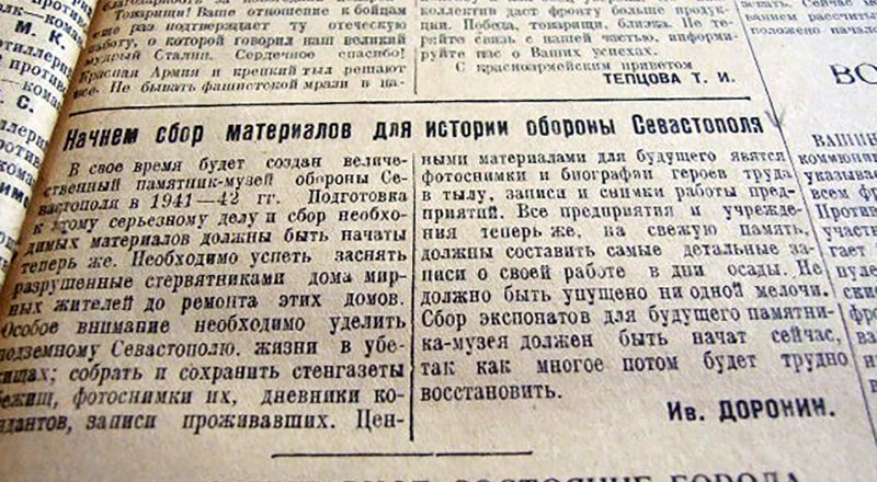 Январь 1942-го. Севастополь боролся и думал о будущей памяти для потомков.