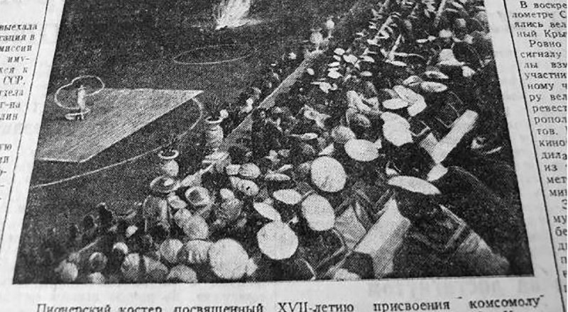 О ещё мирном «Артеке» писал в начале июня 1941-го наш «Красный Крым».