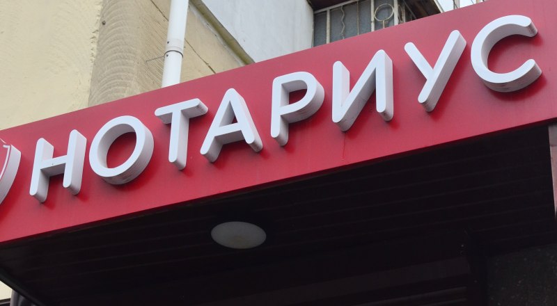 Чеки нотариус выдавать не обязан.