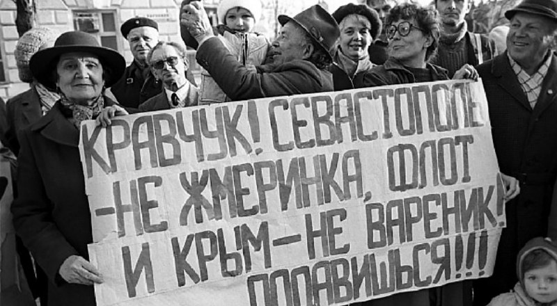 В 1991-м крымчане возмущались.