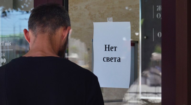 Отключения электричества продолжаются по всему Крыму.