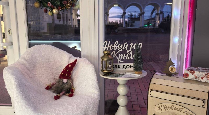 «Новогодняя почта» в Туристско-информационном центре Крыма. Фото Минкурортов РК.