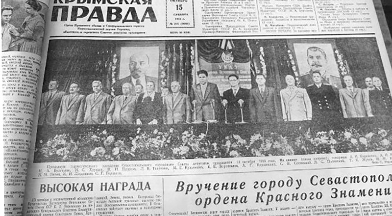 70 лет назад «Крымская правда» сообщила о награждении города-героя.