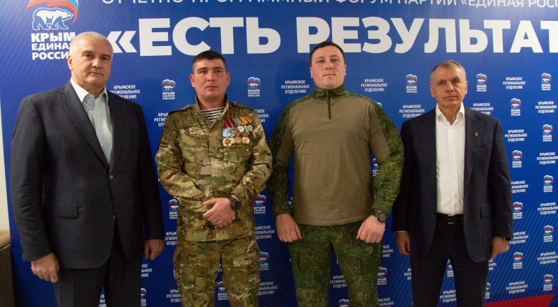 Во время проведения отчётно-программного форума Крымского отделения правящей партии.
