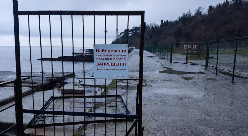 Так выглядит забор около турбазы «Карабах» недалеко от Алушты.