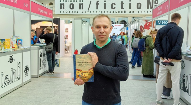 Дмитрий Лосев представляет книгу в Москве. Фото предоставлено Дмитрием Лосевым.