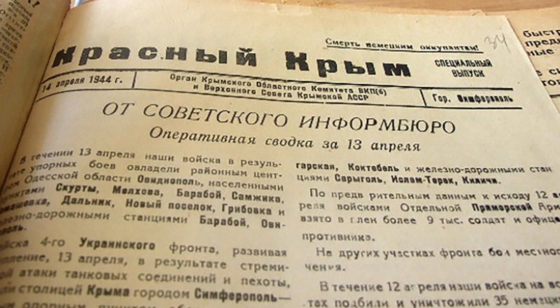 Первый номер «Красного Крыма» в освобождённом Симферополе.