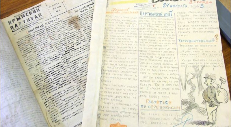 В Государственном архиве республики сохранился выпуск «Крымского партизана» - боевой частички нашей газеты. Фото автора.