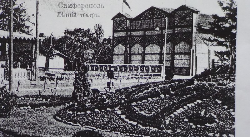 Городской сад до 1917-го, где собирались любители шахмат.