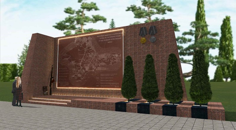 Эскизный проект общего вида стелы за памятником партизанам и подпольщикам Крыма.