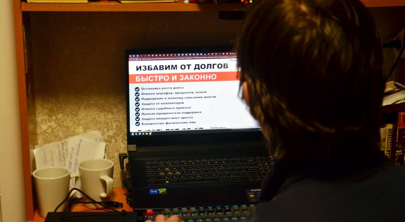 В реальной юридической практике никто не может гарантировать 100%-го списания долга.