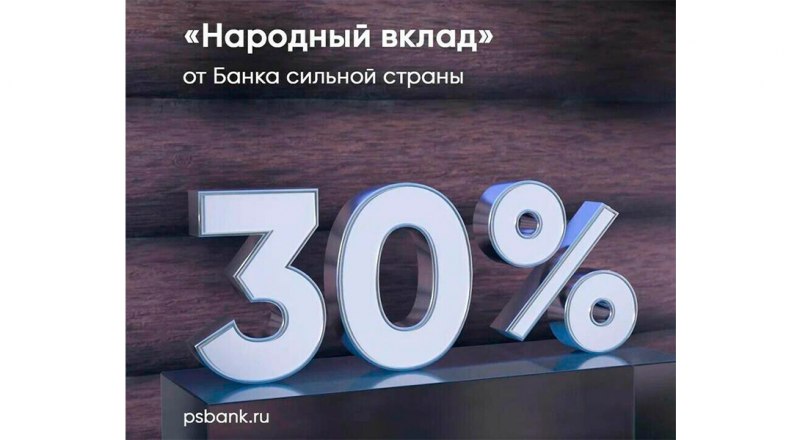 Фото пресс-службы ПСБ.