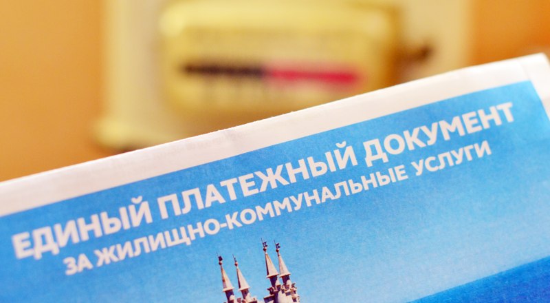 Оплачивать услуги ЖКХ - это обязанность, предусмотренная законом. Фото Александра КАДНИКОВА. 
