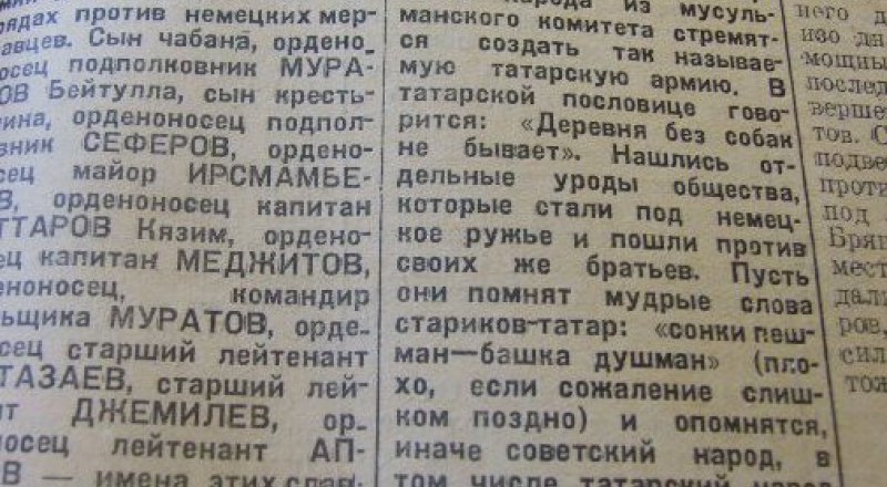 Копия заметки из «Красного Крыма» за 2 июля 1943 года с рассказом о воинах - крымских татарах, дарившая надежду семье наших читателей.