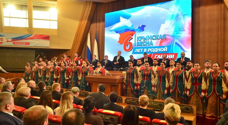 Торжественное собрание в Государственном Совете Республики Крым.