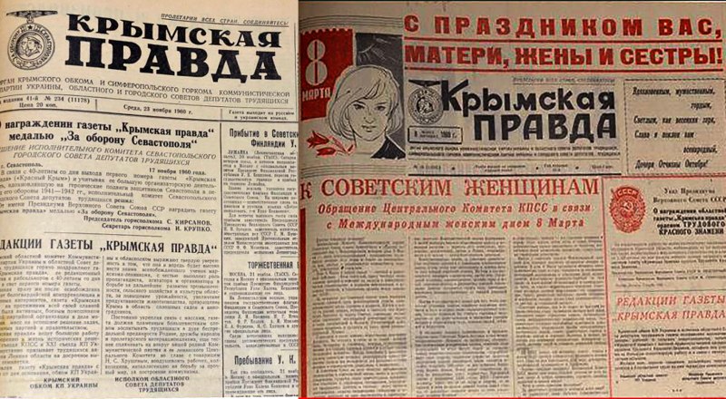 Номера «Крымской правды» 1960-го и 1968-го с сообщением о наших наградах.
