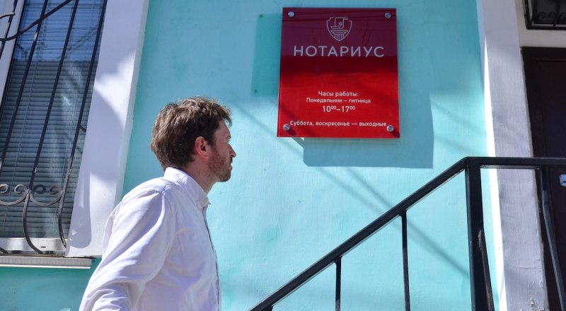 О нотариальных льготах знает специалист.