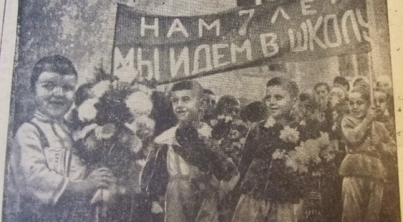 Первоклассники 14-й школы Симферополя в 1945 году. Фото Л. Яблонского.