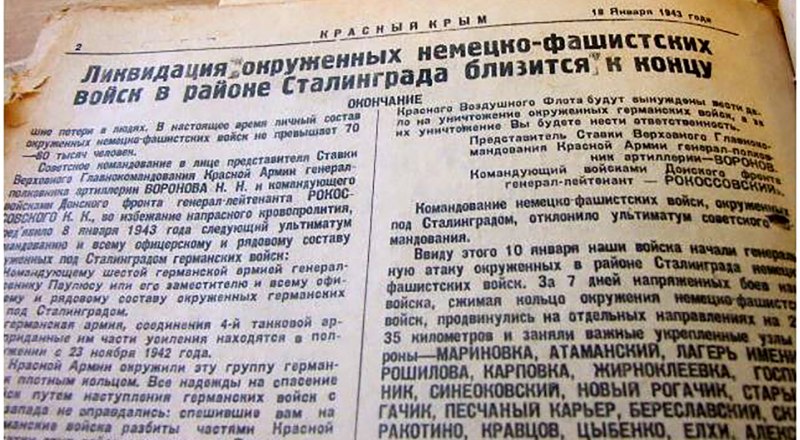 Один из материалов о Сталинграде в «Красном Крыму».