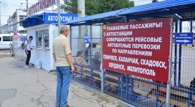 Поездки из Крыма и в Крым стали проще.