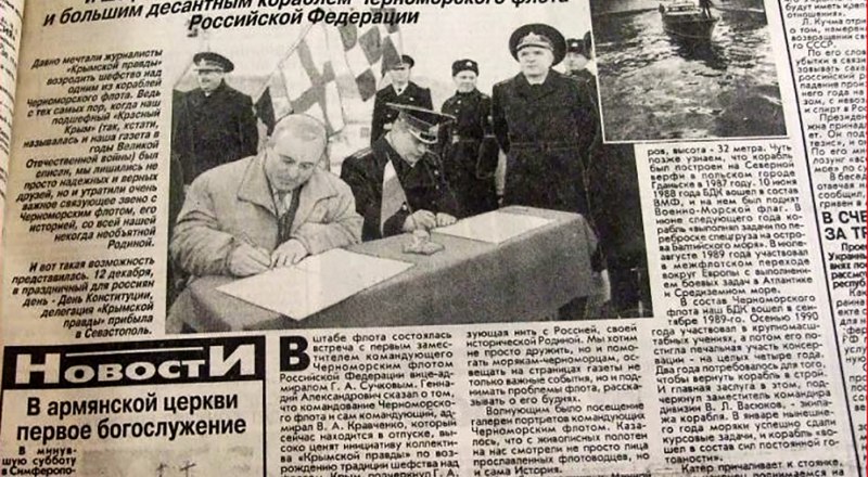 12 декабря 1997-го договор подписан.