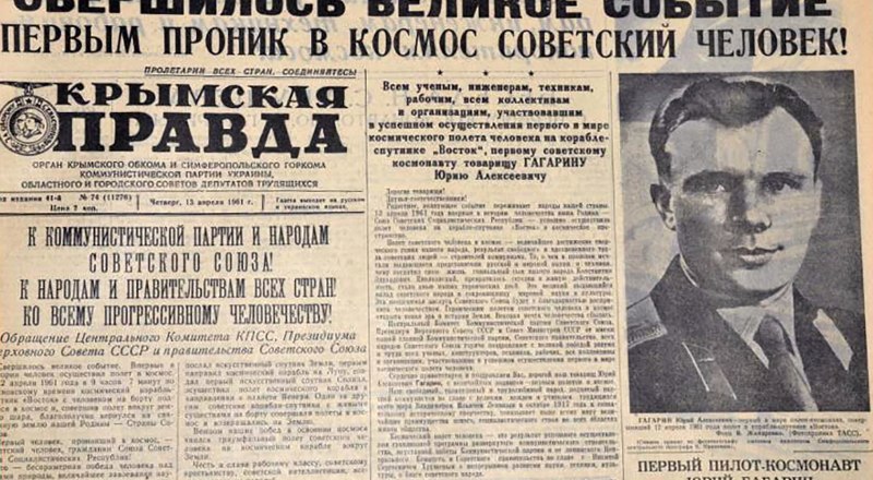 «Крымская правда» об открытии космоса.