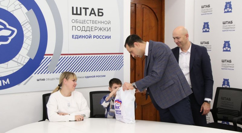 Подарки семьям героев от «Единой России».