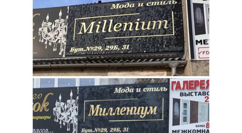 Фото из Telegram-канала Владимира Константинова.