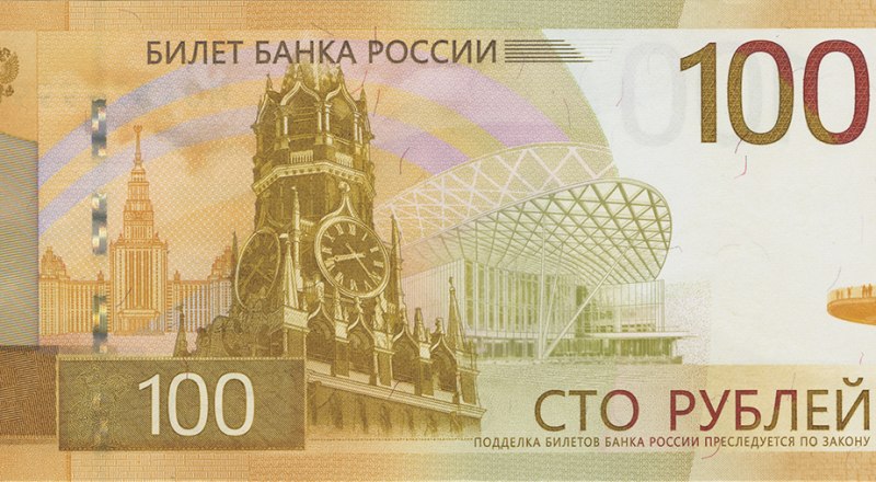 Лицевая сторона банкноты образца этого года.