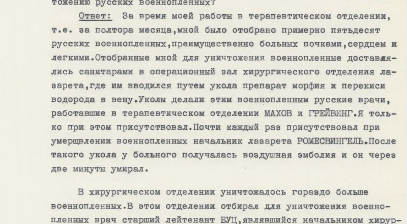 ФСБ рассекретила документы о преступлениях капитана медицинской службы 11-й немецкой армии Эбергарда Мюллера, собственноручно уничтожавшего введением инъекций советских военнопленных в годы Великой Отечественной войны на территории Крыма. Фото УФСБ России
по РК и Севастополю.