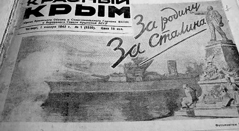 «Наша Победа в Крыму» -  «Красный Крым», 1 января 1942-го.