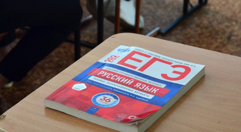 Для проведения ЕГЭ в Крыму будут работать 57 специализированных пунктов. 