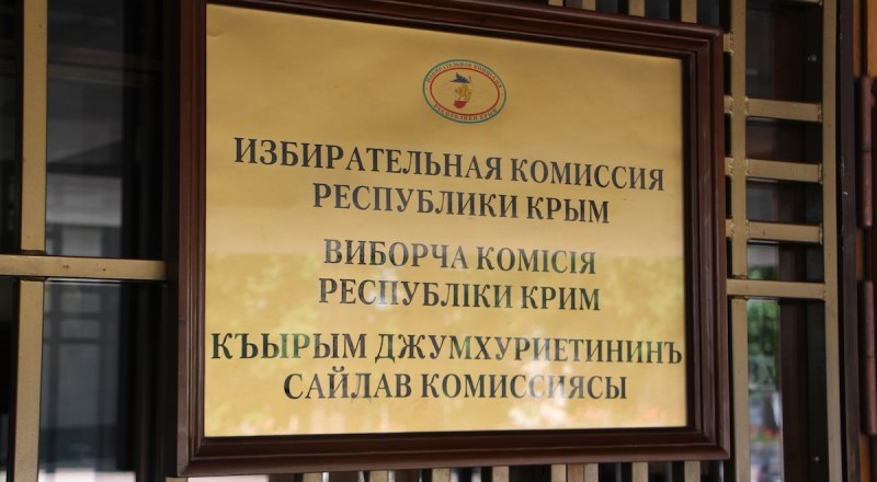 Фото пресс-службы Избиркома РК.