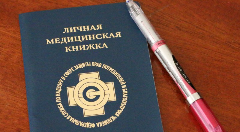 Медкнижки нужны многим профессиям.