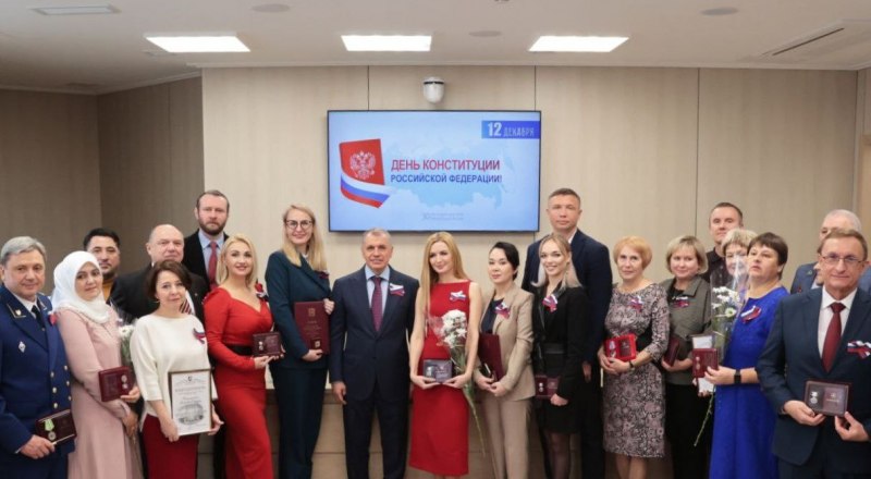 Участники торжественного мероприятия по случаю Дня Конституции РФ.