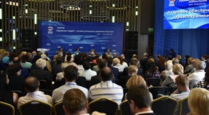 В форуме приняли участие руководители управлений здравоохранения из всех районов Крыма.