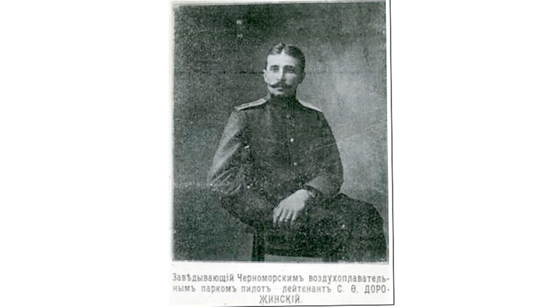 Станислав Дорожинский. Фото с сайта airwar.ru