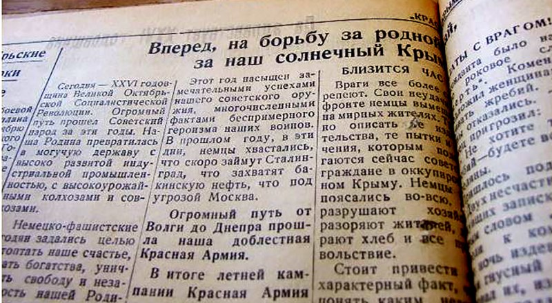 Призыв «Красного Крыма» в 1943-м.