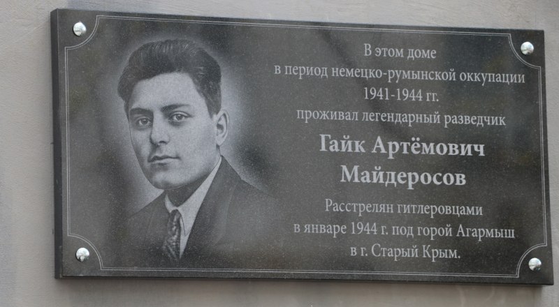 Фото пресс-службы администрации Феодосии.