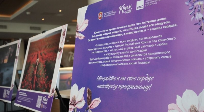 Фото: Минкурортов Крыма