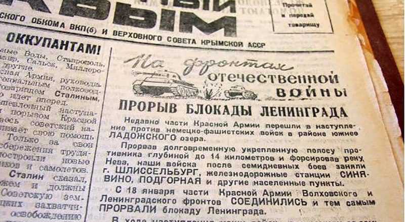 Как долго ждал Союз эту весть, номер «Красного Крыма».