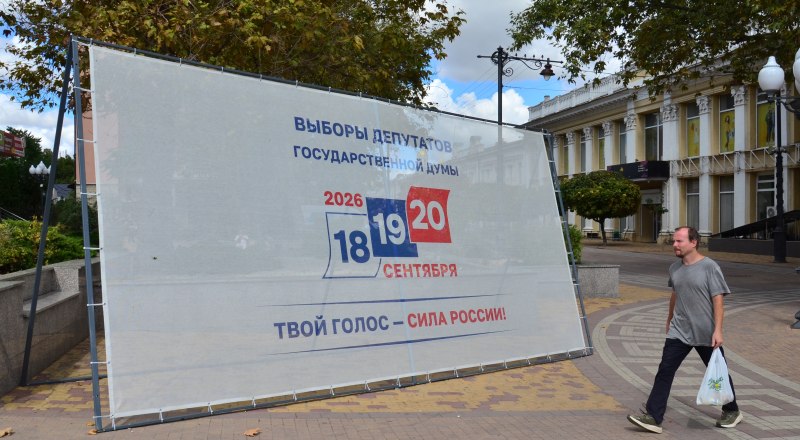 В этом году голосование в Крыму пройдёт в течение трёх дней.