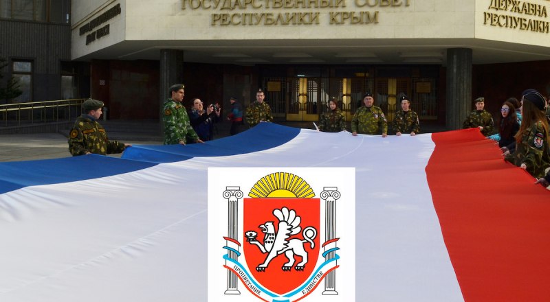 Самый родной - флаг нашего Крыма. 