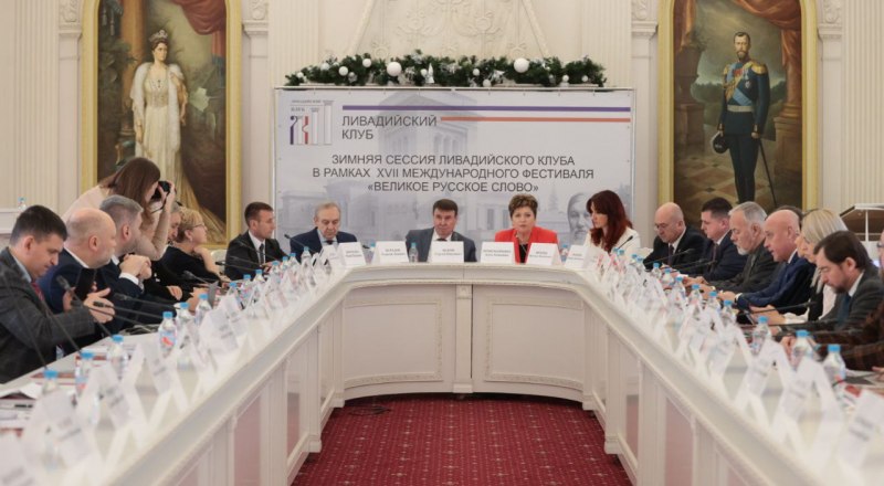 Зимняя сессия Ливадийского клуба.