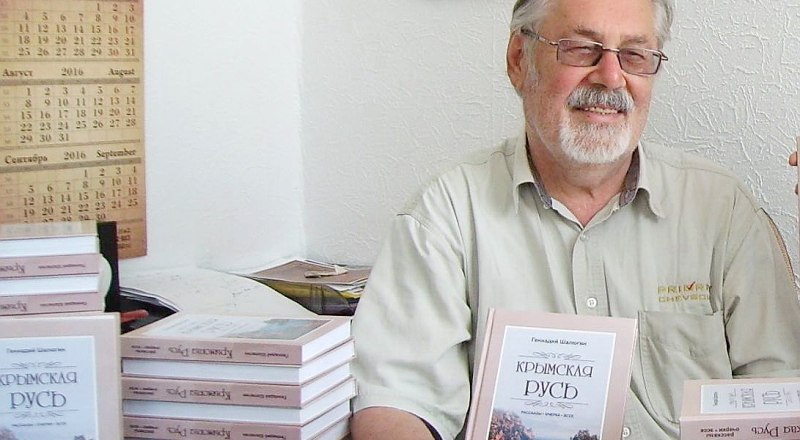 «Крымская Русь» Геннадия Шалюгина. Фото из архива автора.